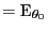 $={\rm
E}_{\theta_0}$