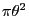 $\pi\theta^2$