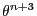 $\theta^{n+3}$